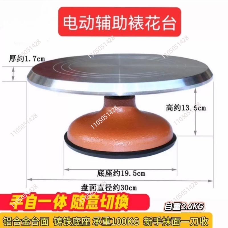 Electric Cake Turntable - Alum - đánh giá và giá Cake Decorating Turntable